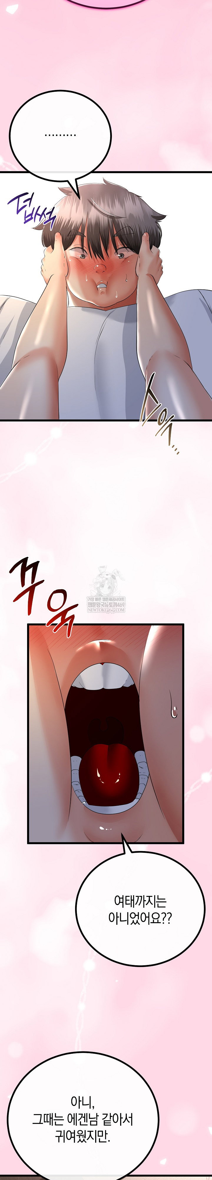 my-stepmom-has-returned-raw-chap-61-10