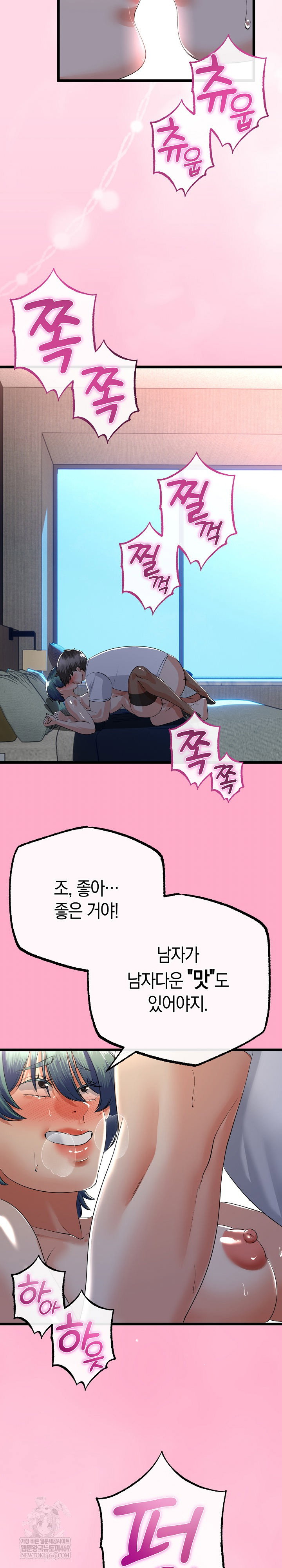 my-stepmom-has-returned-raw-chap-61-13