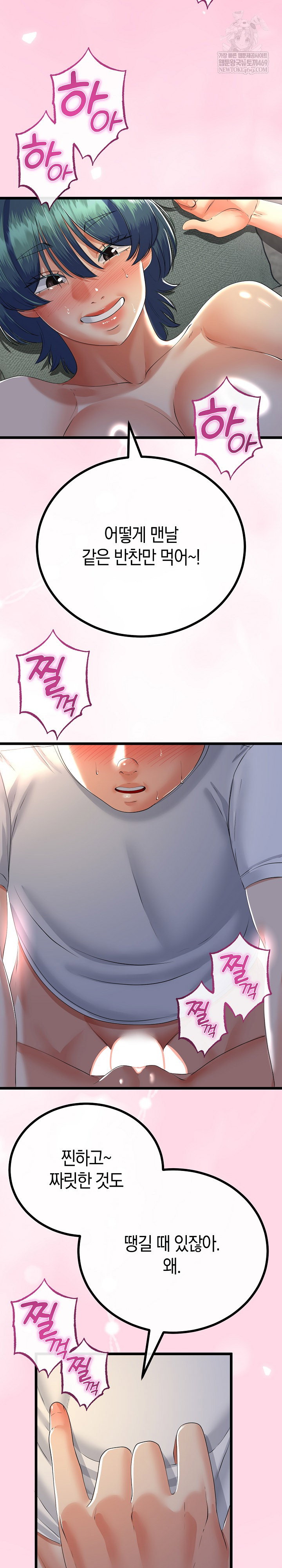 my-stepmom-has-returned-raw-chap-61-16