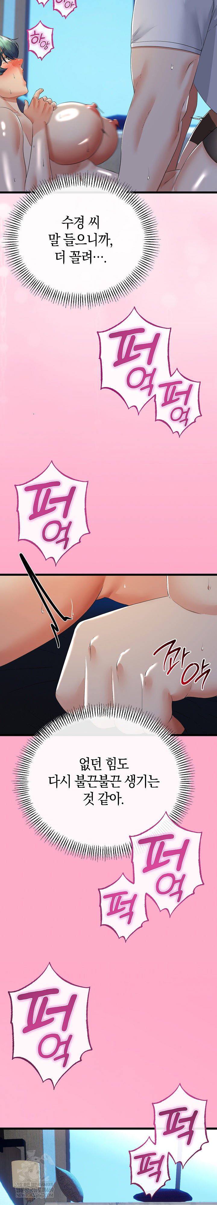 my-stepmom-has-returned-raw-chap-61-19