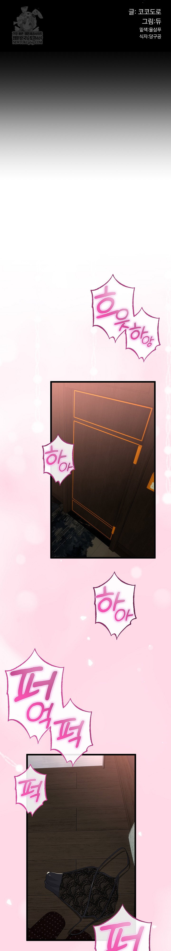 my-stepmom-has-returned-raw-chap-61-3