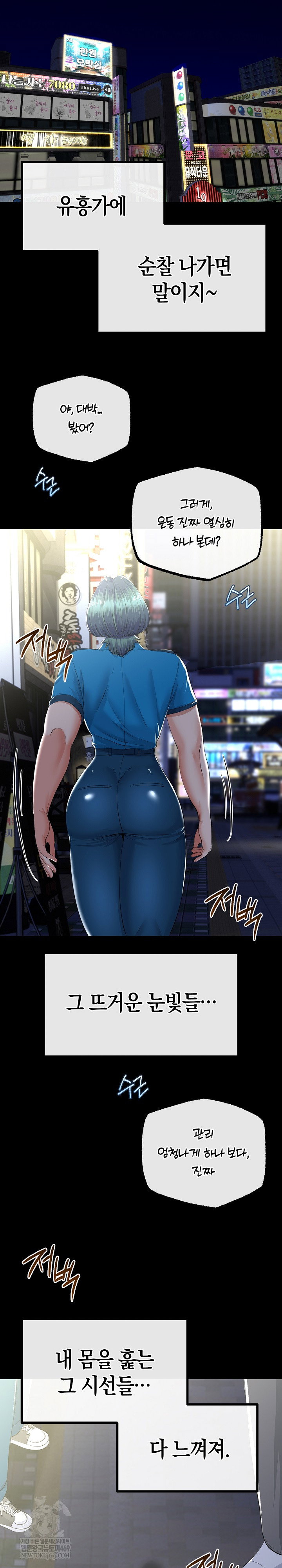 my-stepmom-has-returned-raw-chap-67-15