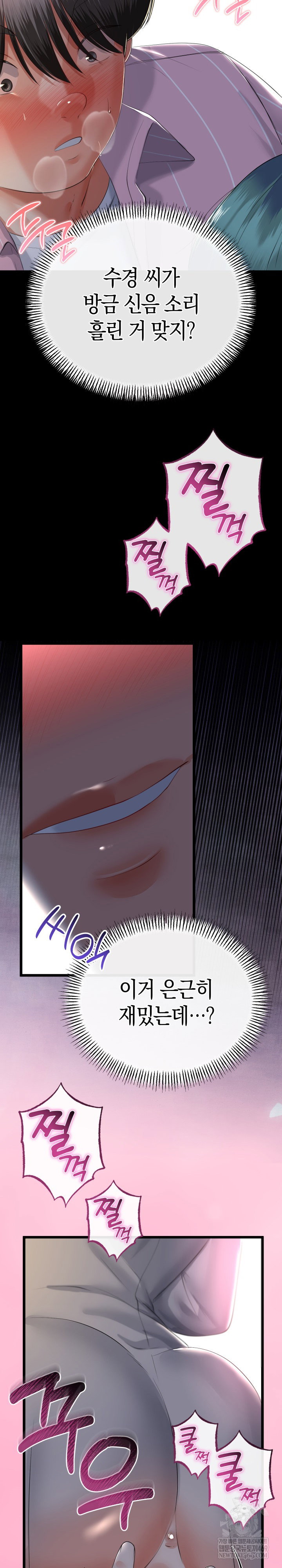 my-stepmom-has-returned-raw-chap-71-9