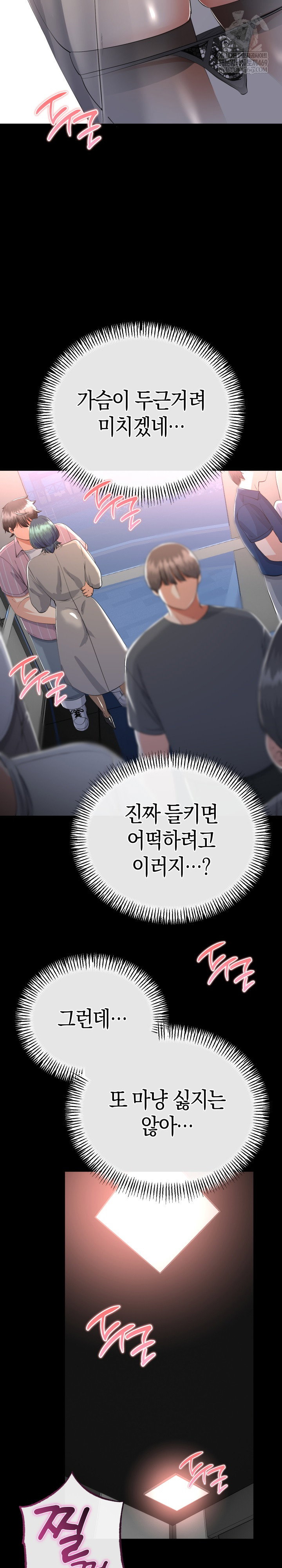 my-stepmom-has-returned-raw-chap-71-18