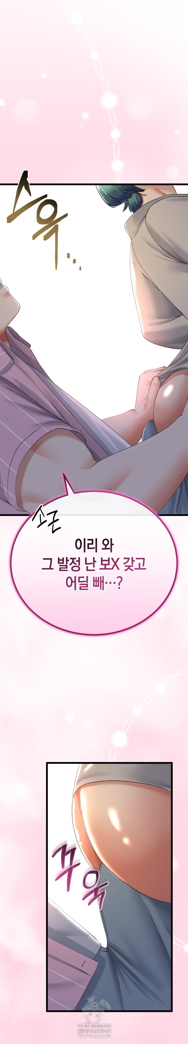 my-stepmom-has-returned-raw-chap-71-21