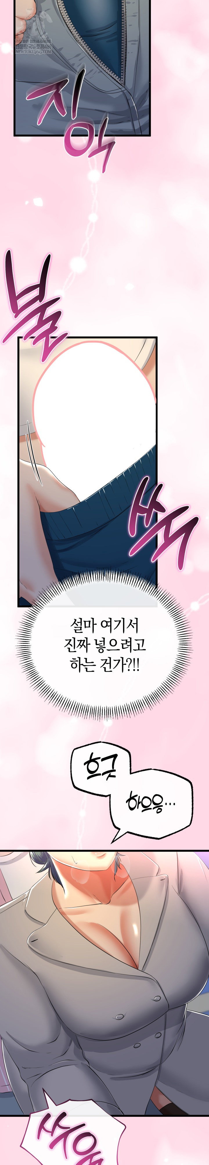 my-stepmom-has-returned-raw-chap-71-23