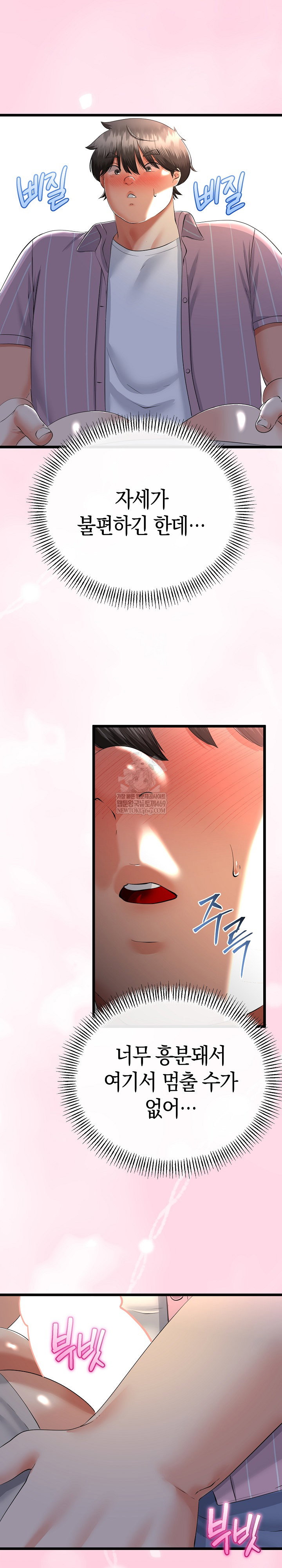 my-stepmom-has-returned-raw-chap-72-14