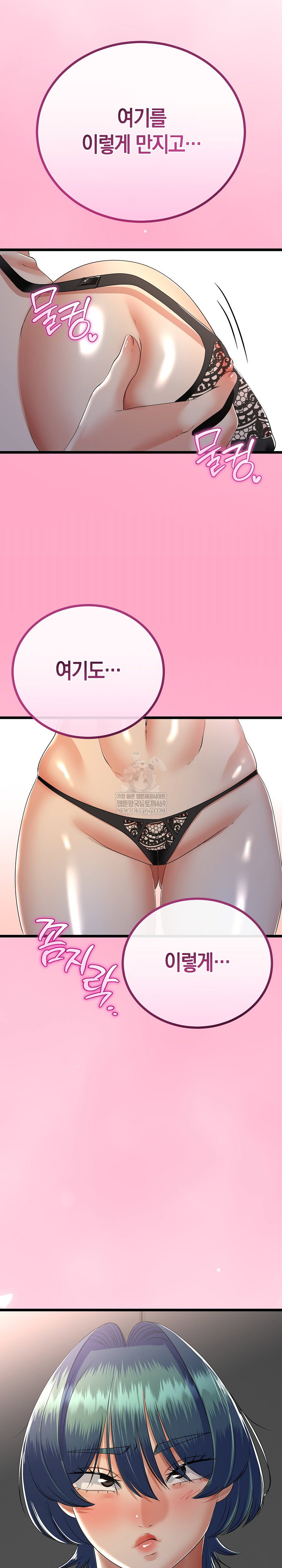 my-stepmom-has-returned-raw-chap-73-9