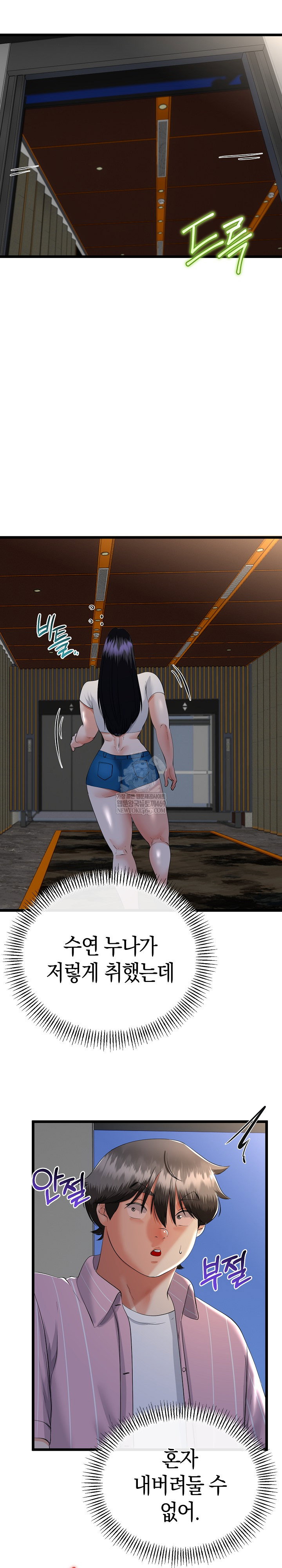 my-stepmom-has-returned-raw-chap-75-14