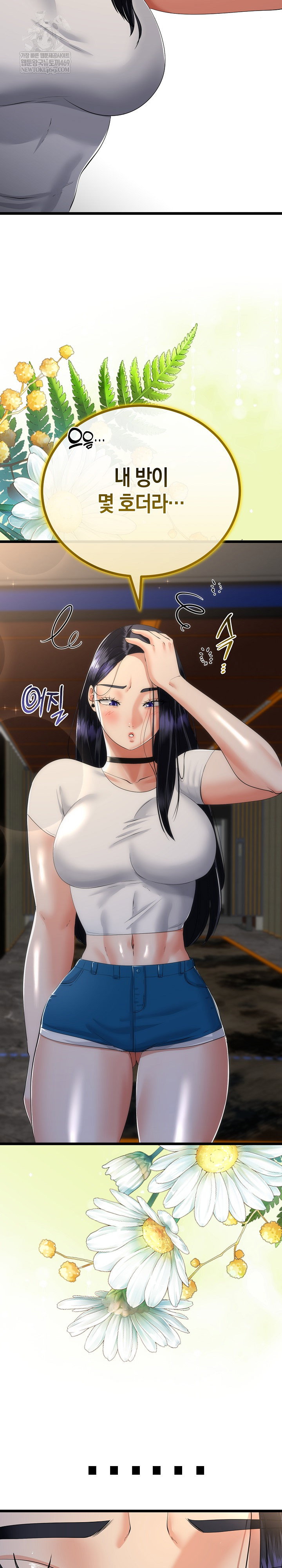 my-stepmom-has-returned-raw-chap-75-4