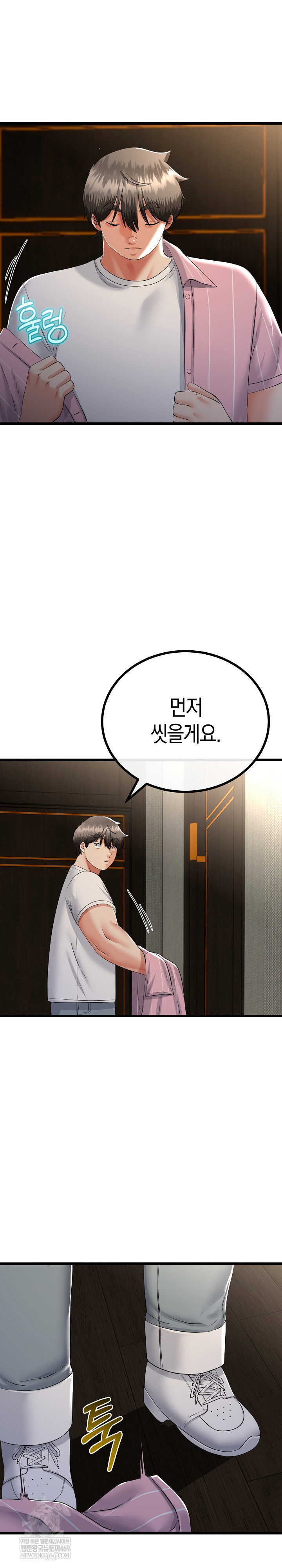 my-stepmom-has-returned-raw-chap-76-8