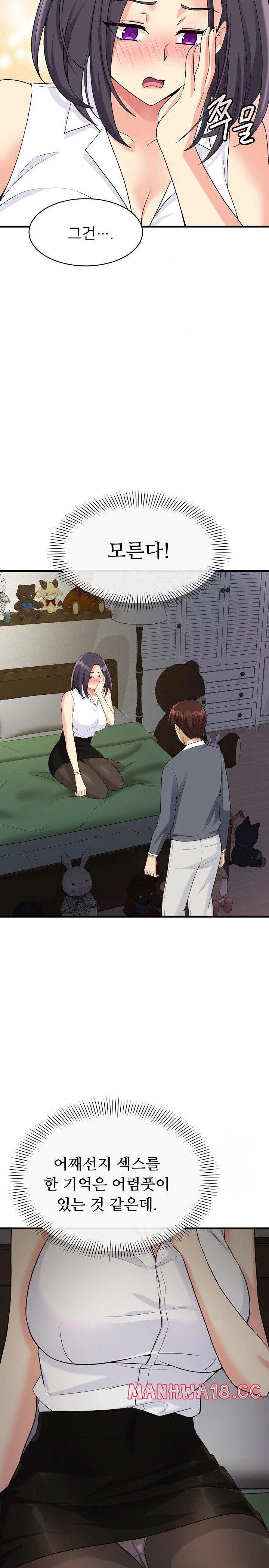 my-other-girlfriend-raw-chap-19-11