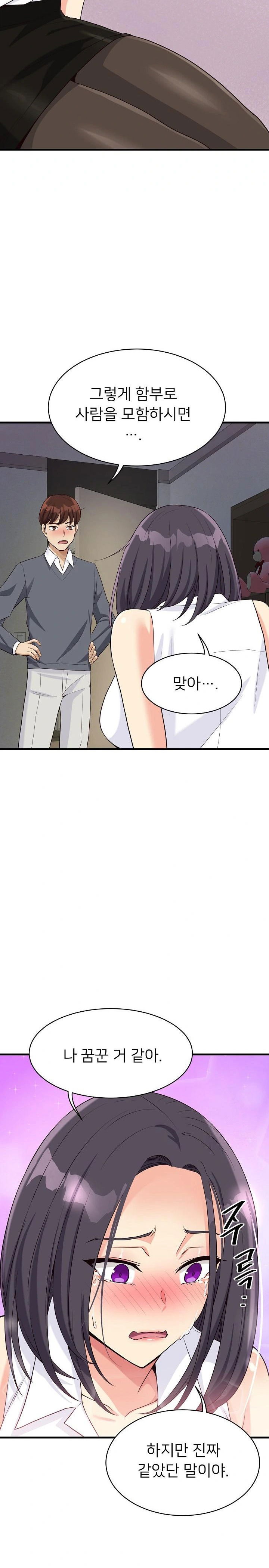 my-other-girlfriend-raw-chap-19-13