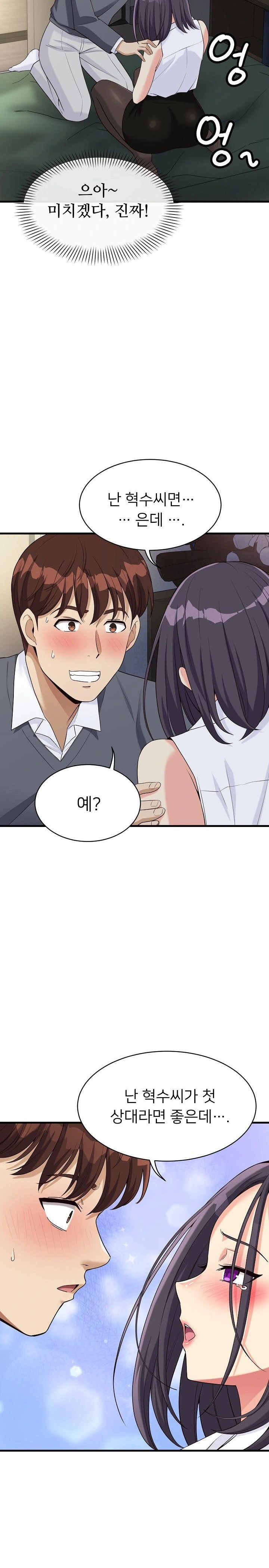 my-other-girlfriend-raw-chap-19-17