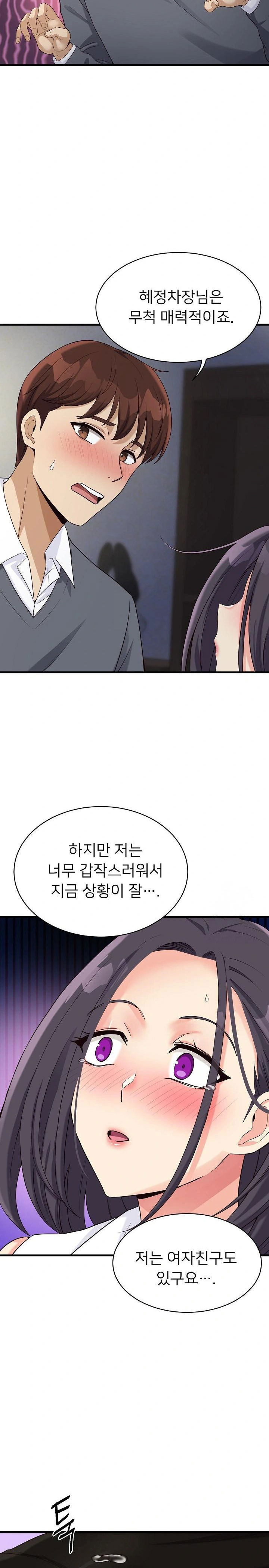 my-other-girlfriend-raw-chap-19-20
