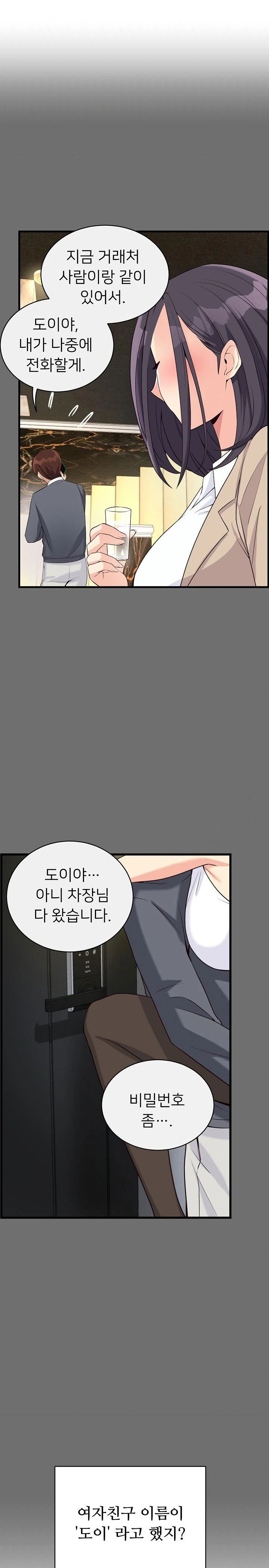 my-other-girlfriend-raw-chap-19-22