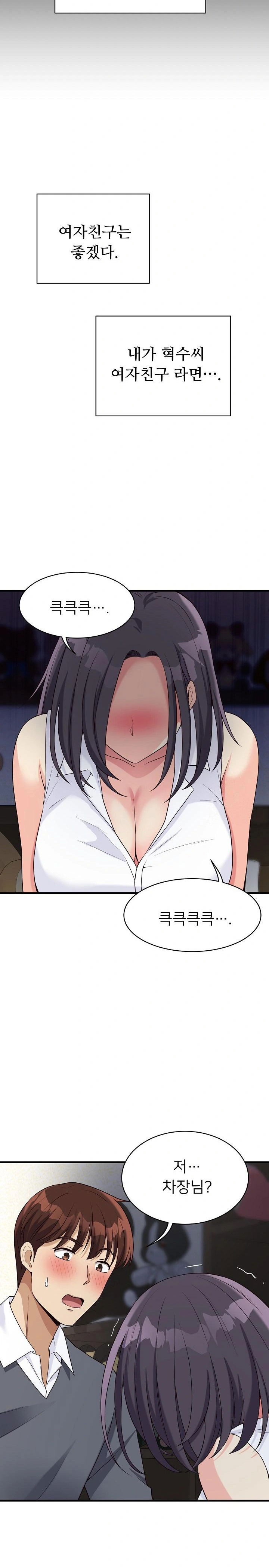 my-other-girlfriend-raw-chap-19-23
