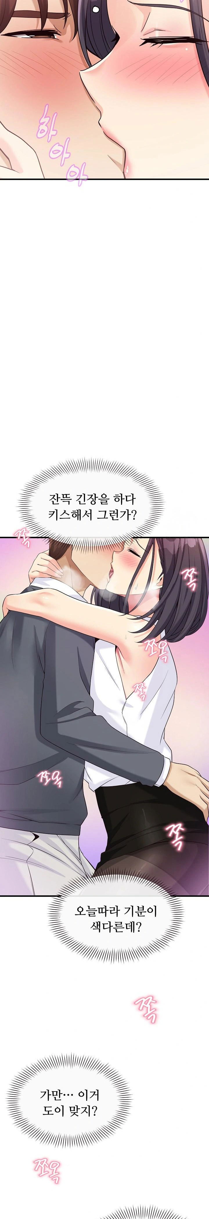 my-other-girlfriend-raw-chap-19-28