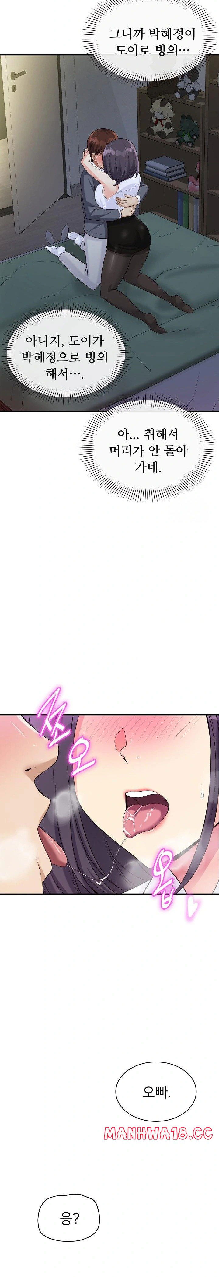 my-other-girlfriend-raw-chap-19-29