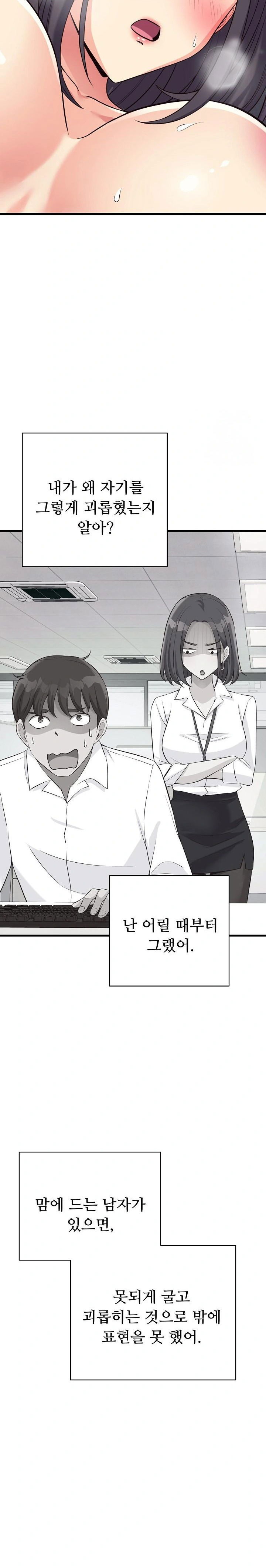 my-other-girlfriend-raw-chap-19-34