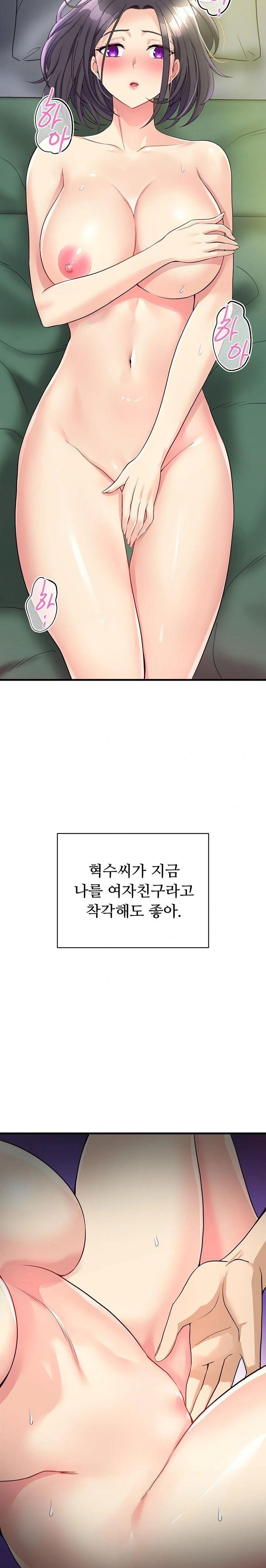 my-other-girlfriend-raw-chap-19-36