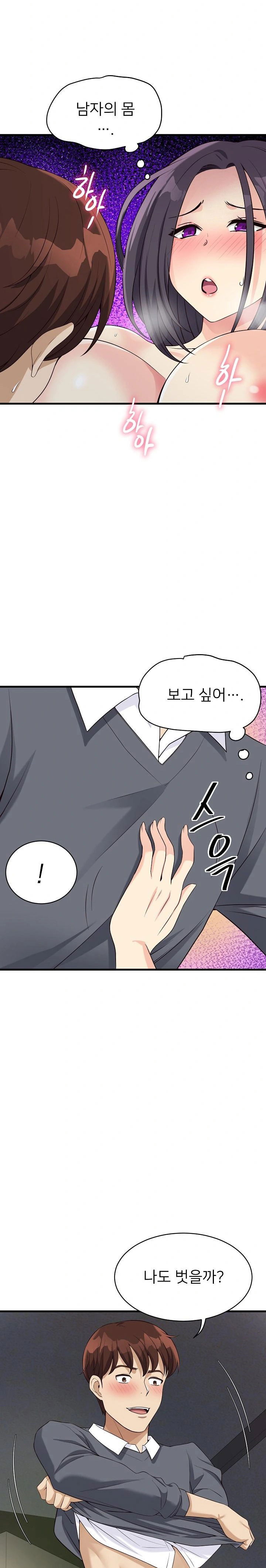 my-other-girlfriend-raw-chap-19-39