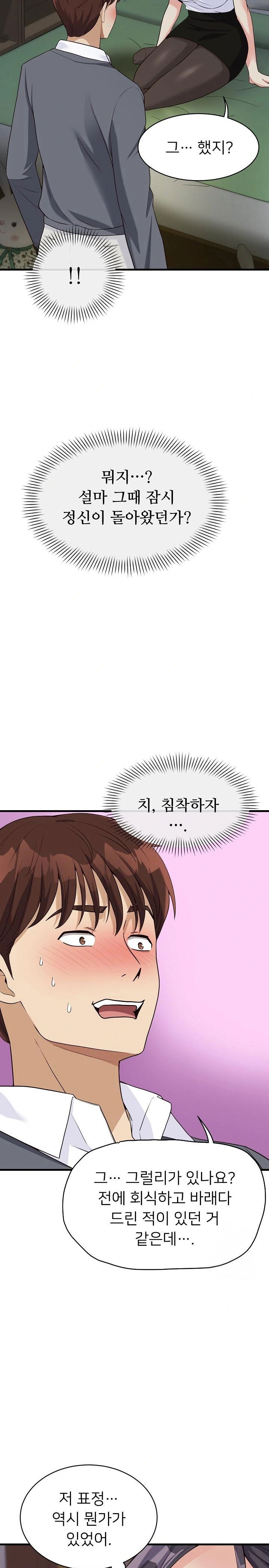 my-other-girlfriend-raw-chap-19-7