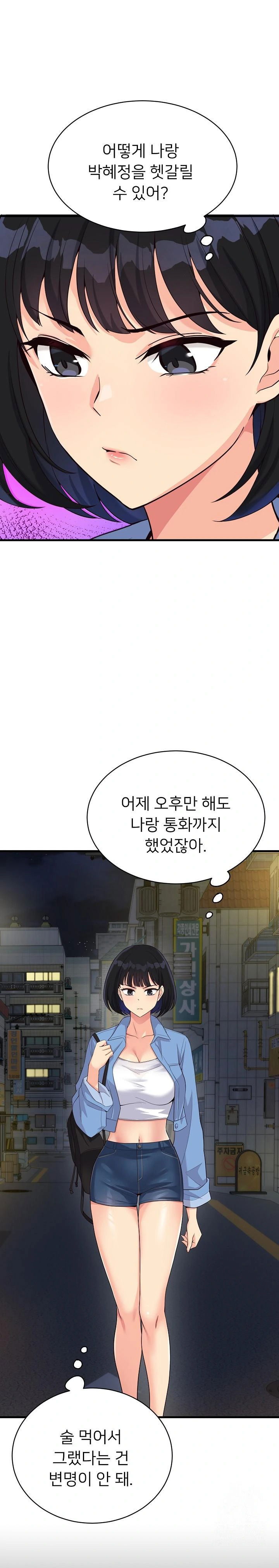 my-other-girlfriend-raw-chap-21-0