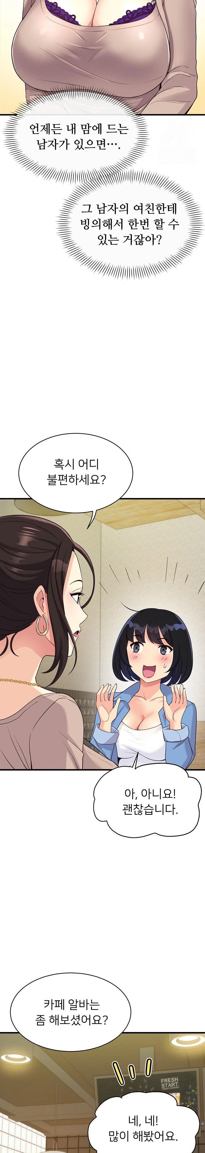 my-other-girlfriend-raw-chap-21-9