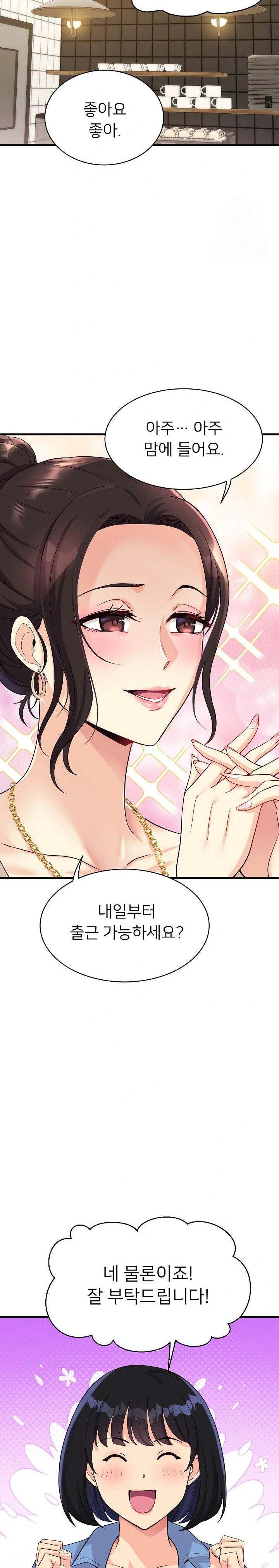 my-other-girlfriend-raw-chap-21-10