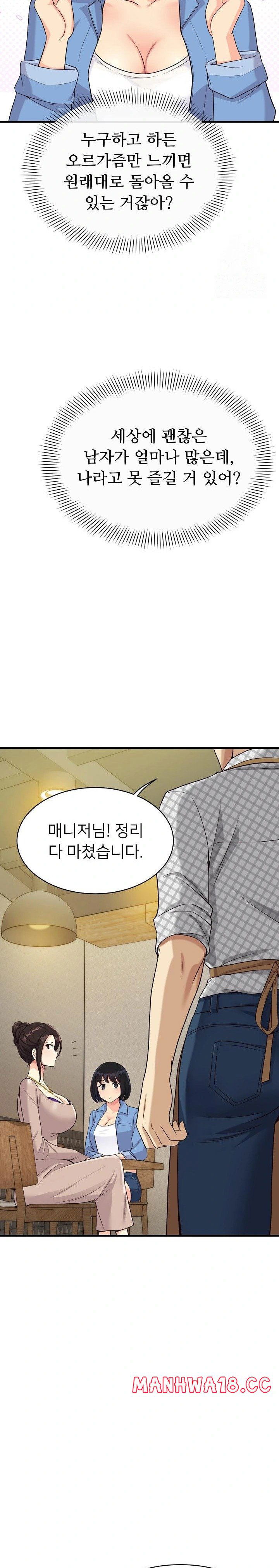 my-other-girlfriend-raw-chap-21-11
