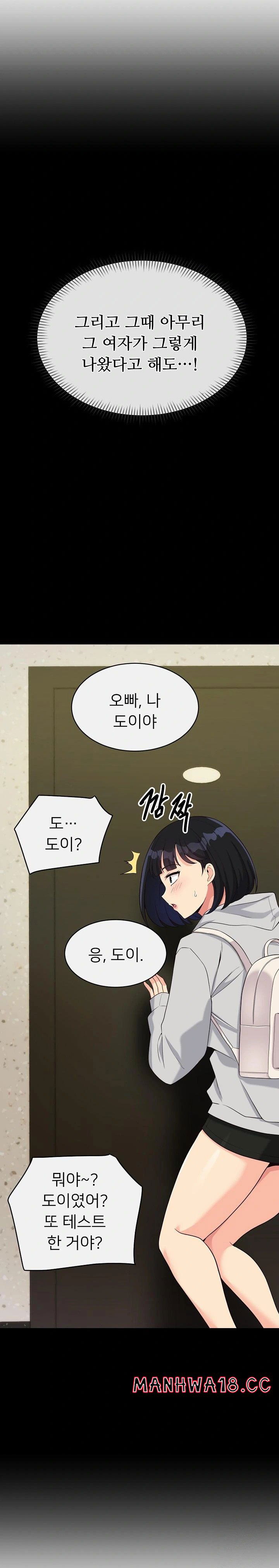 my-other-girlfriend-raw-chap-21-1