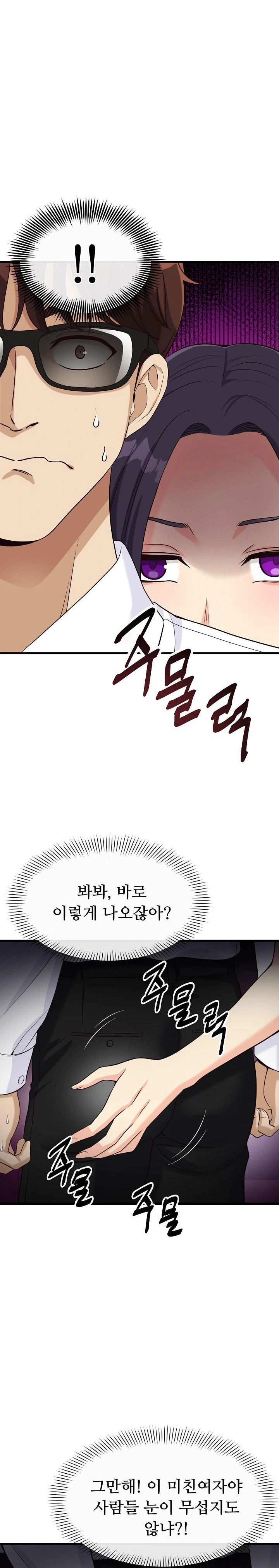 my-other-girlfriend-raw-chap-21-20