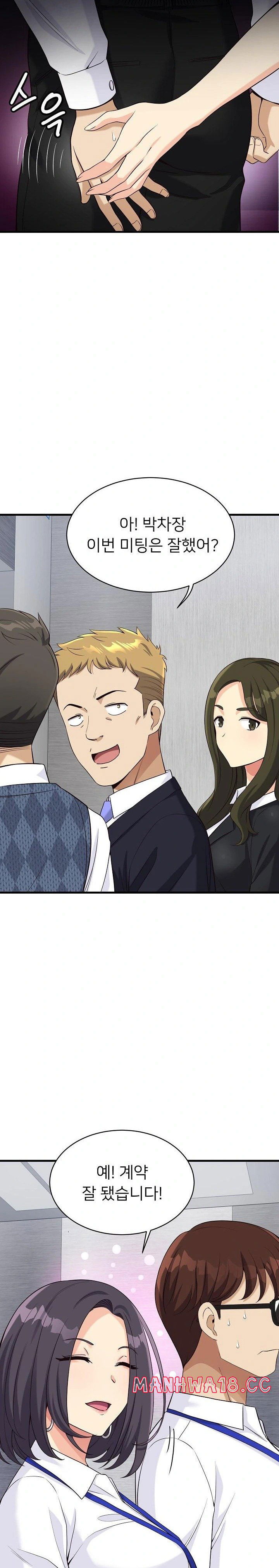 my-other-girlfriend-raw-chap-21-21