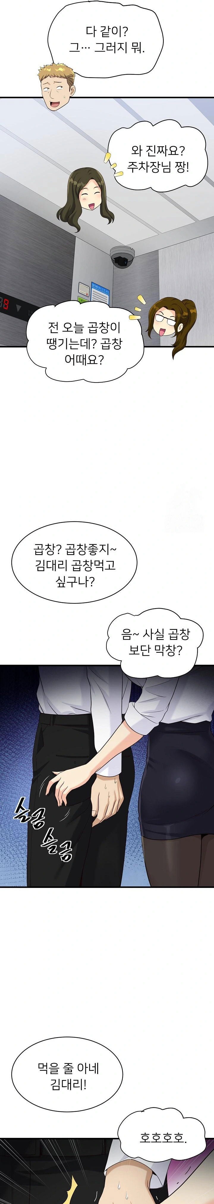 my-other-girlfriend-raw-chap-21-23