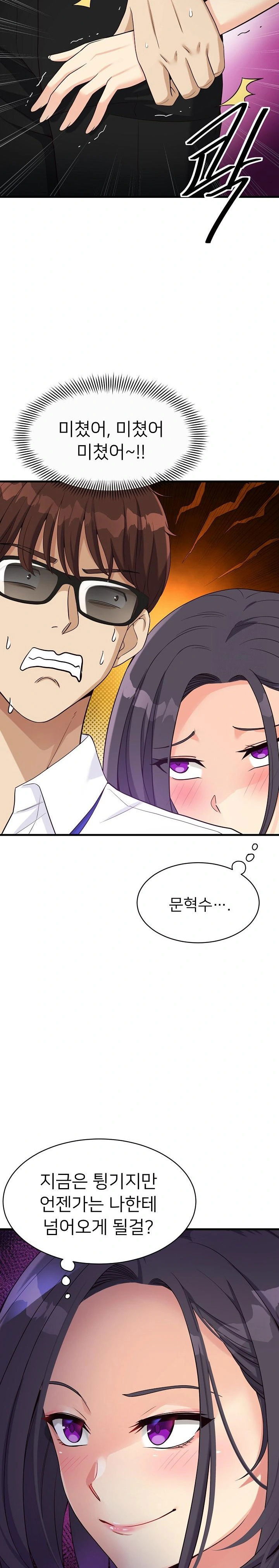 my-other-girlfriend-raw-chap-21-24