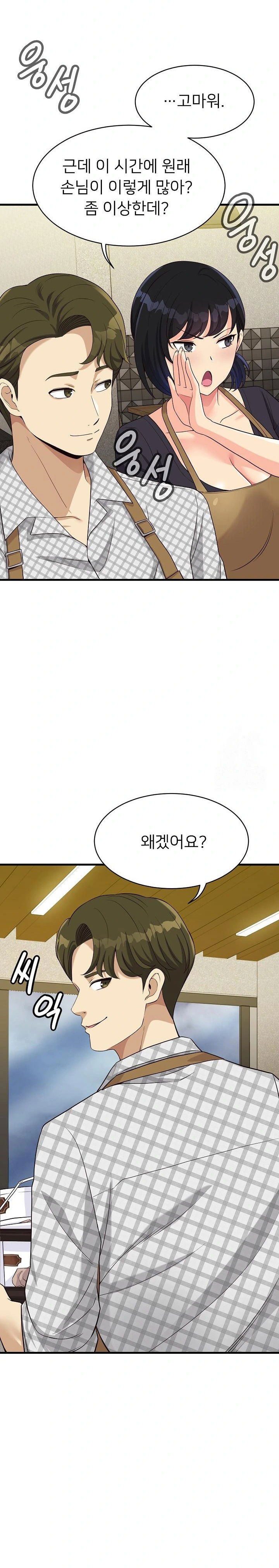 my-other-girlfriend-raw-chap-21-27