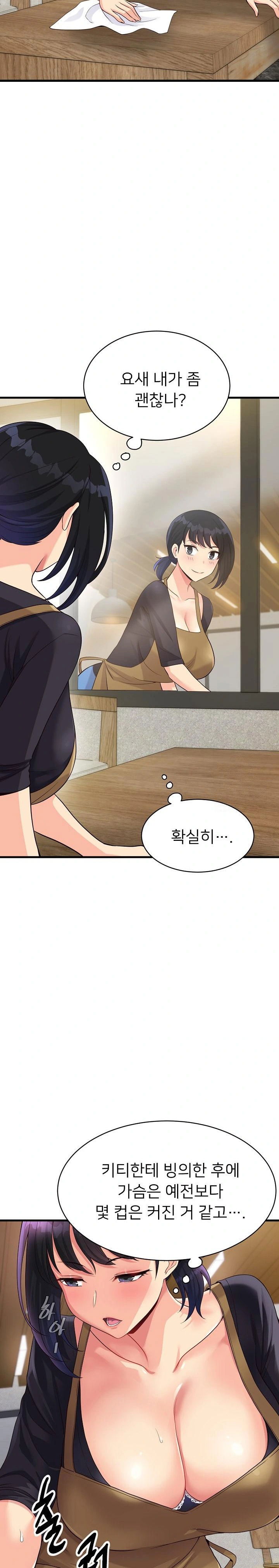my-other-girlfriend-raw-chap-21-29