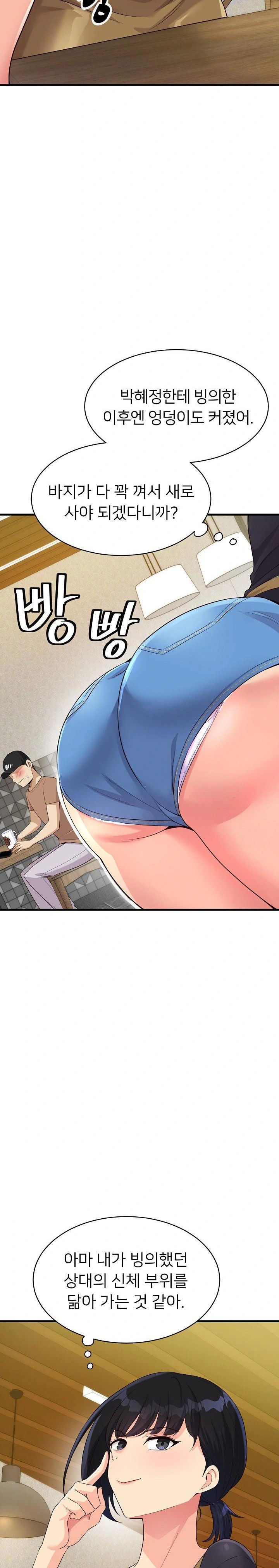 my-other-girlfriend-raw-chap-21-30