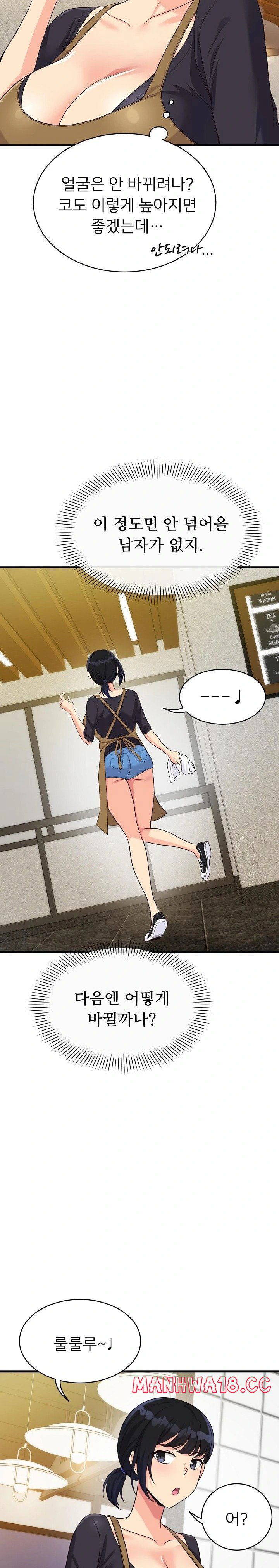 my-other-girlfriend-raw-chap-21-31