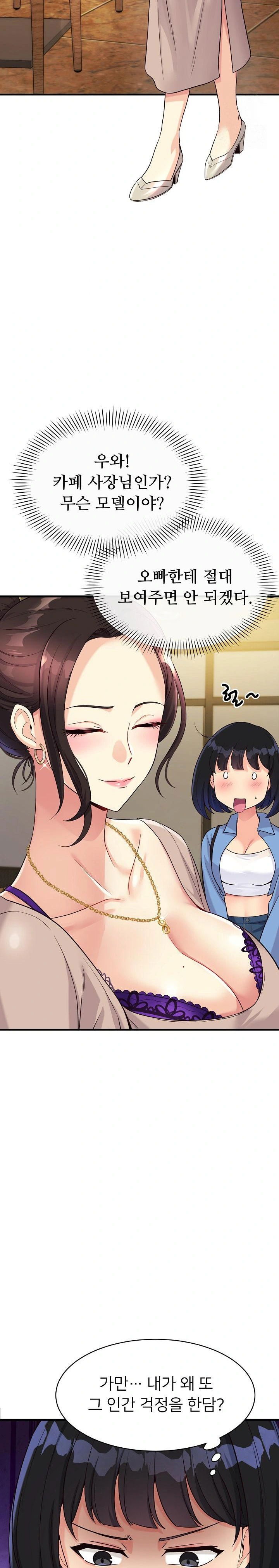 my-other-girlfriend-raw-chap-21-7