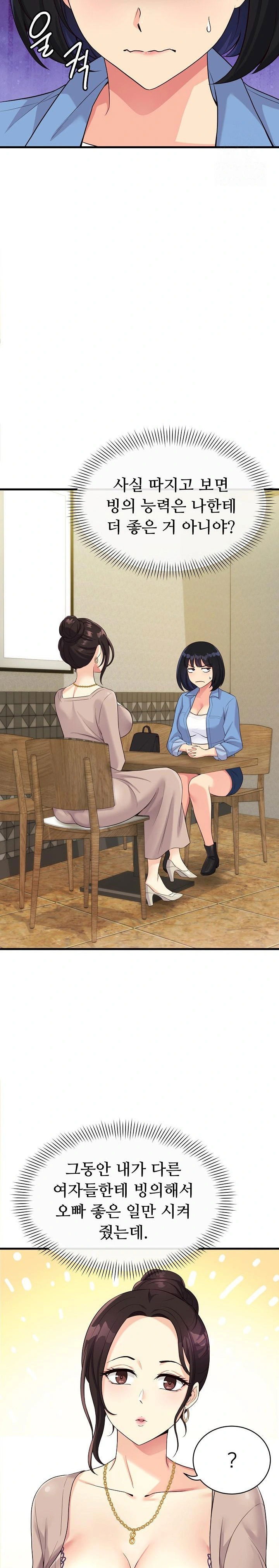 my-other-girlfriend-raw-chap-21-8