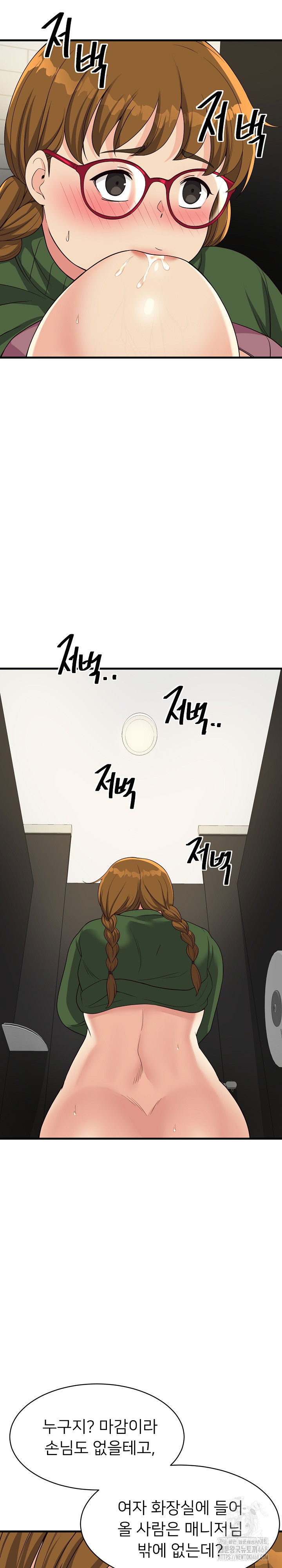 my-other-girlfriend-raw-chap-25-8