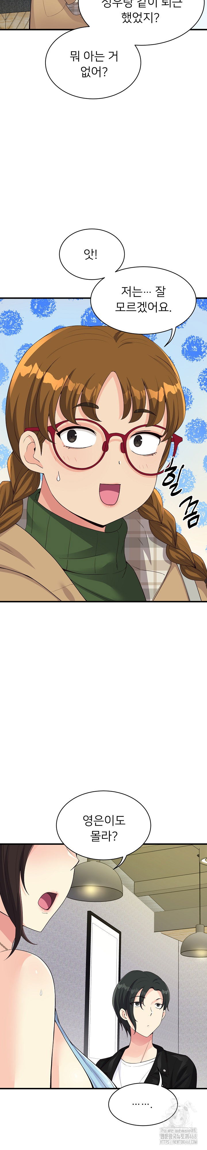 my-other-girlfriend-raw-chap-30-9