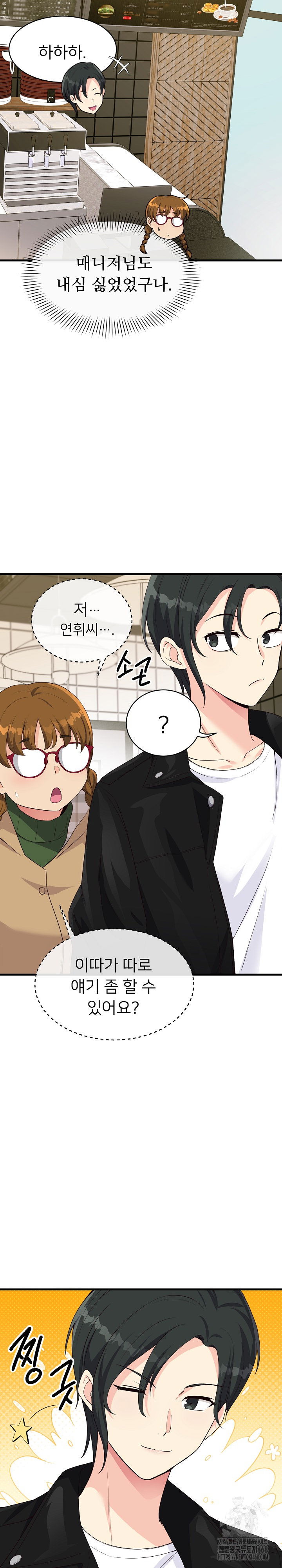 my-other-girlfriend-raw-chap-30-12