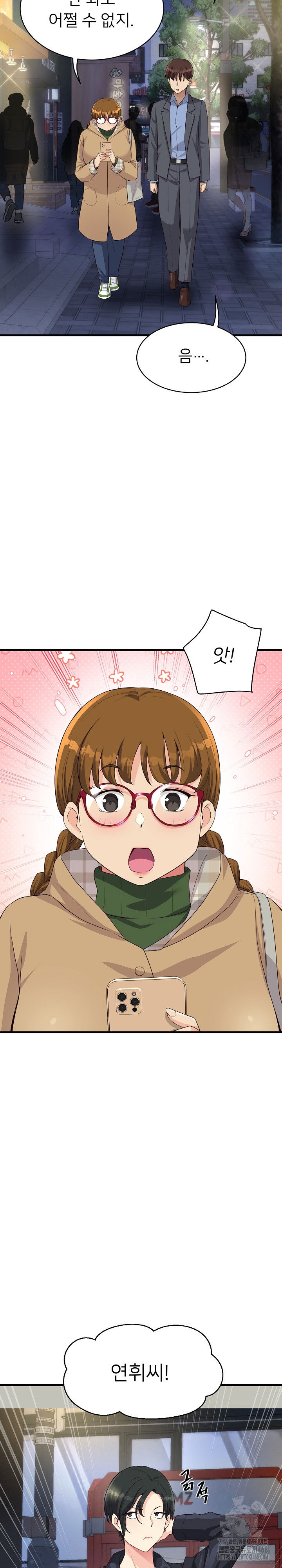 my-other-girlfriend-raw-chap-30-14