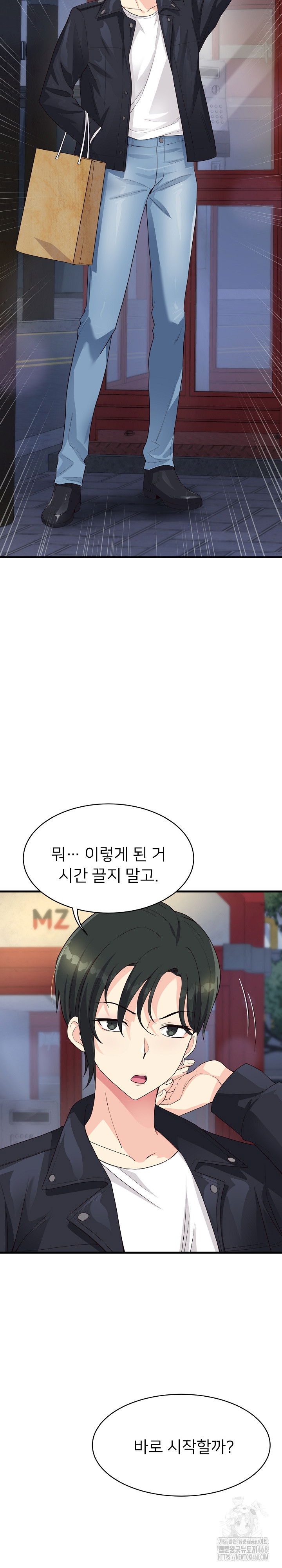my-other-girlfriend-raw-chap-30-15