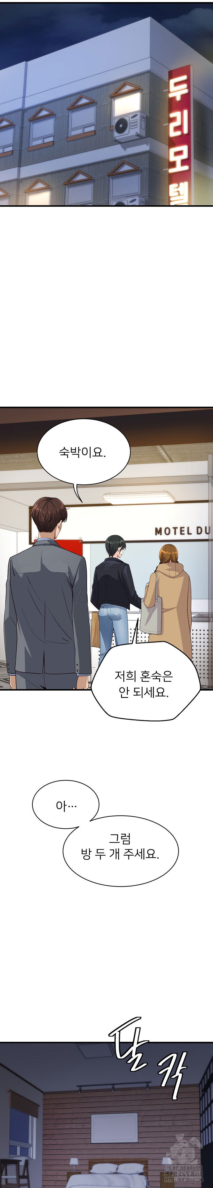 my-other-girlfriend-raw-chap-30-16