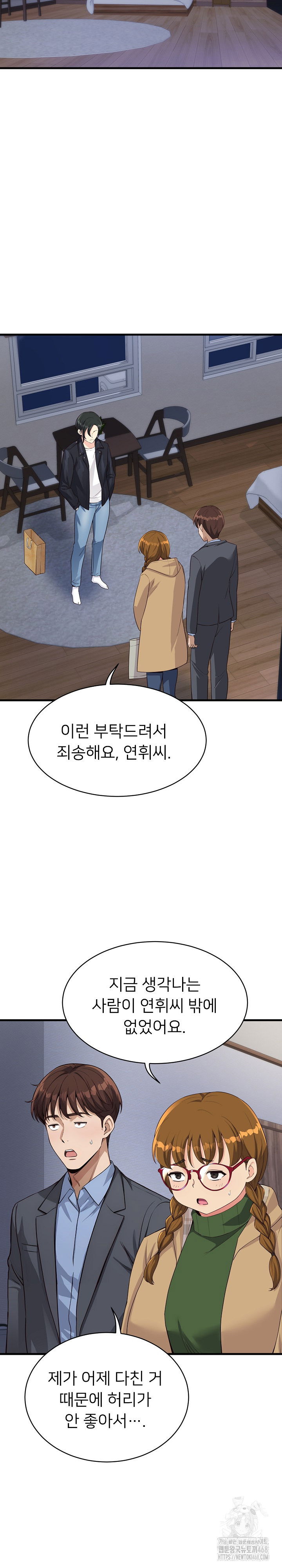 my-other-girlfriend-raw-chap-30-17