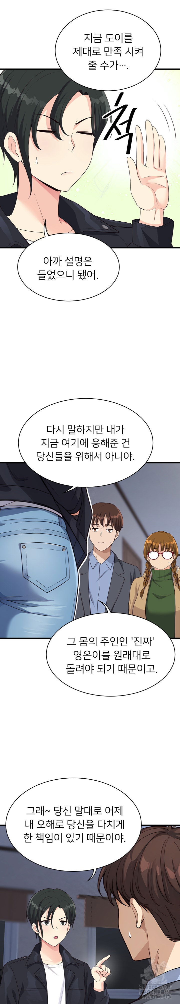 my-other-girlfriend-raw-chap-30-18